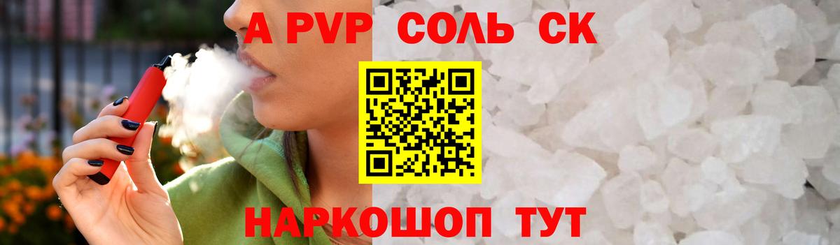 APVP Crystall  А ПВП Crystall  Вход с VPN  Назрань 