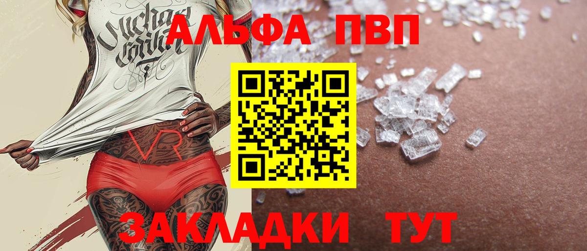 A-PVP кристаллы Назрань