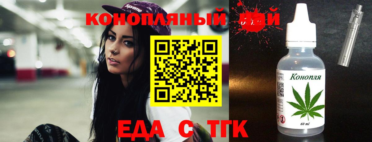 Печенье с ТГК конопля  Вход с VPN  Назрань 