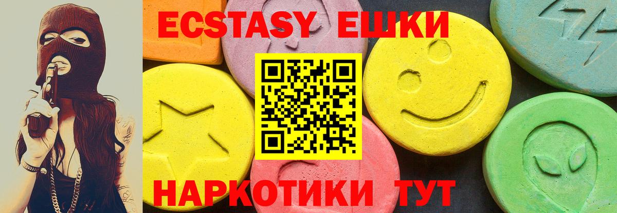 Ecstasy mix  Экстази Cube  Назрань  Вход с VPN 