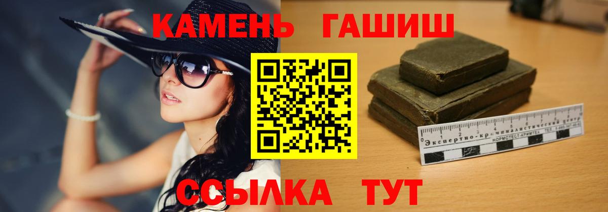 ГАШ гашик Назрань