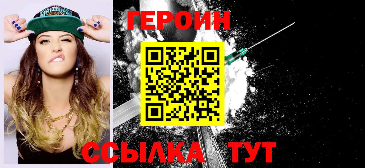 Назрань  Героин  Вход с VPN  ГЕРОИН белый 