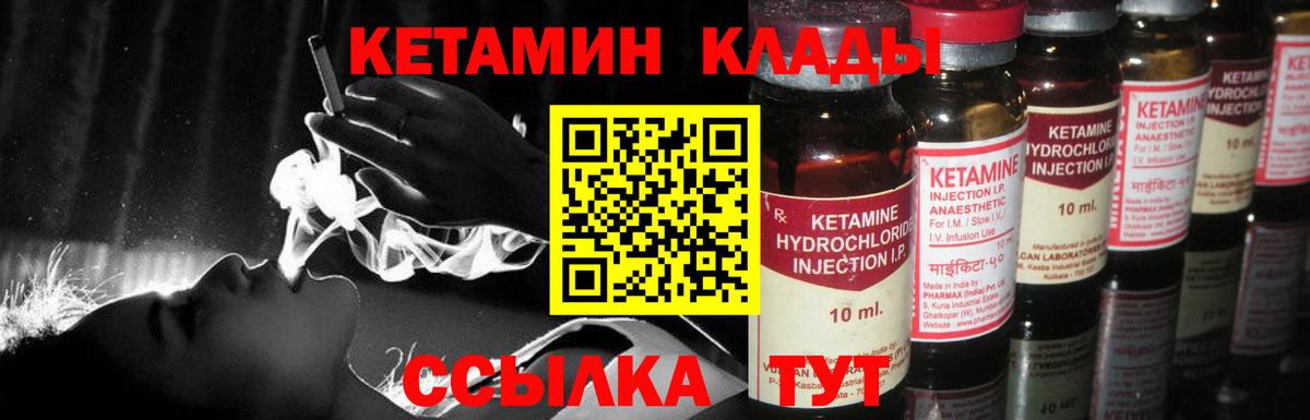 Кетамин VHQ Назрань
