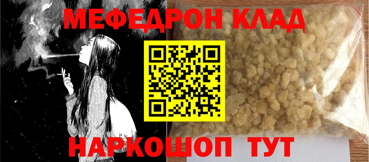 Меф мука Назрань