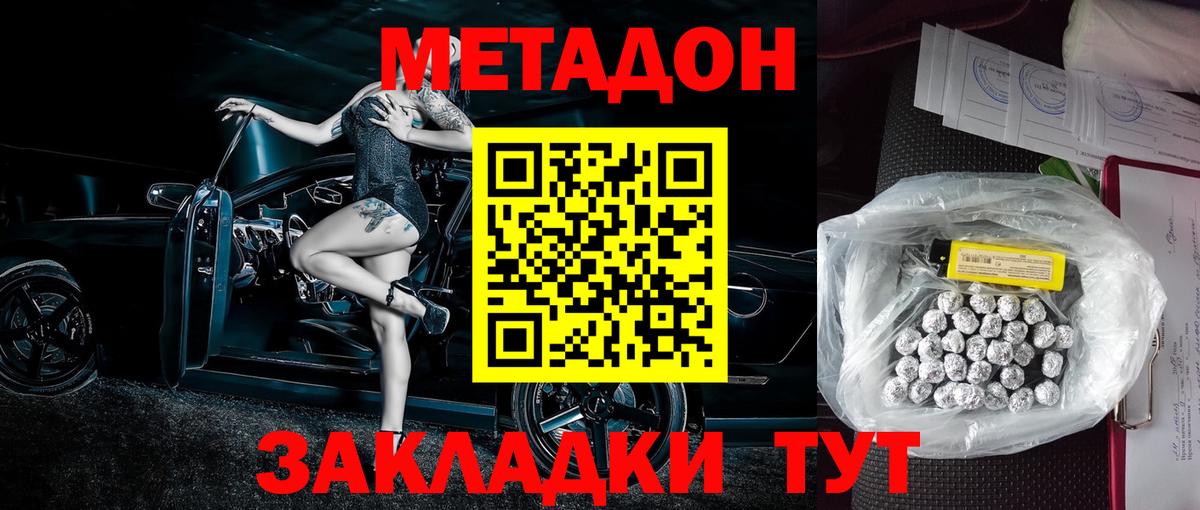 Назрань  ОМГ ОМГ ссылка  Вход с VPN  МЕТАДОН белоснежный 