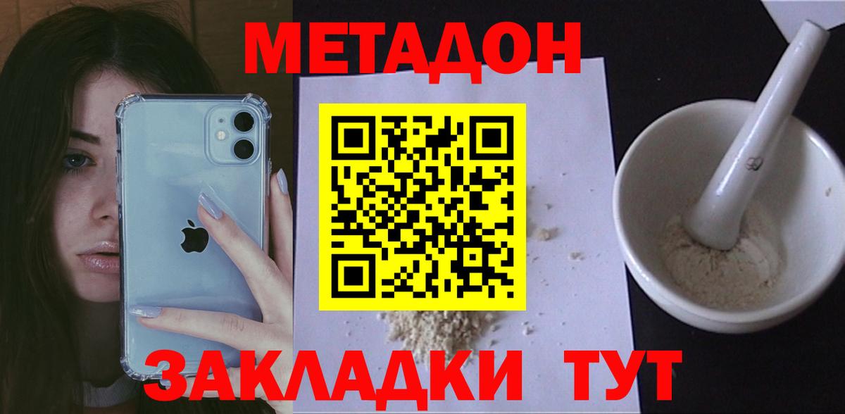 МЕТАДОН мёд Назрань