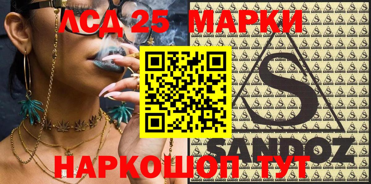 Назрань  Наркотические марки 1500мкг  Вход с VPN 