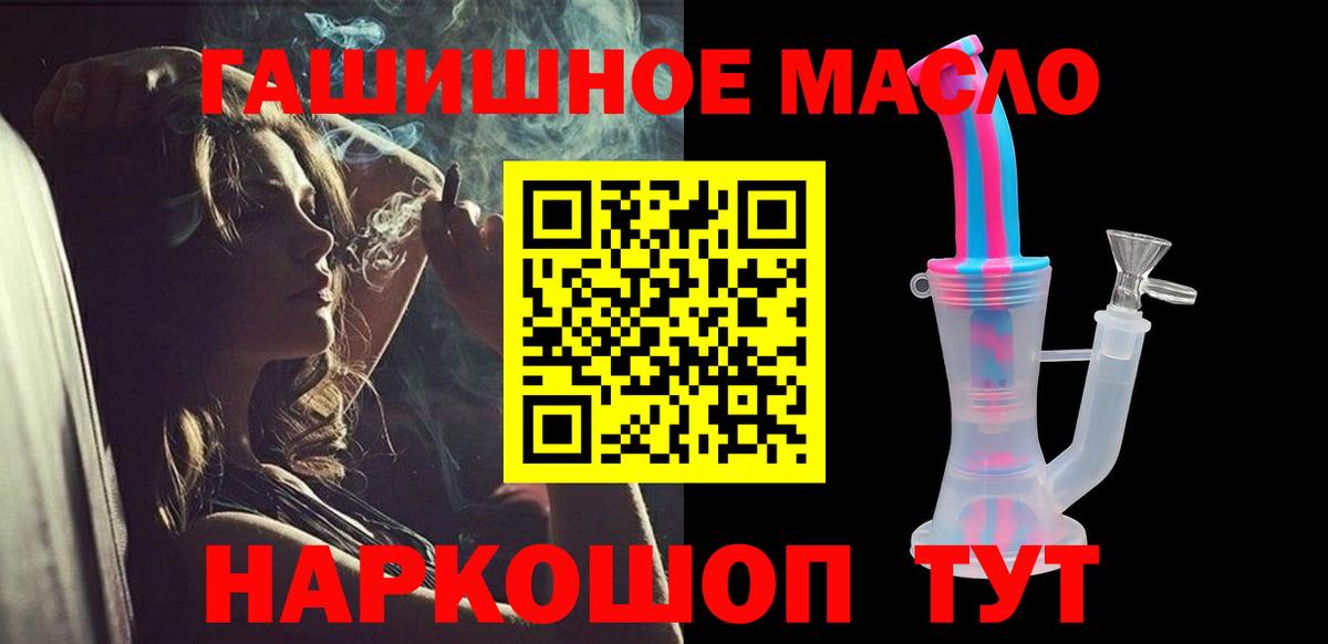 ТГК жижа  Вход с VPN  Назрань 