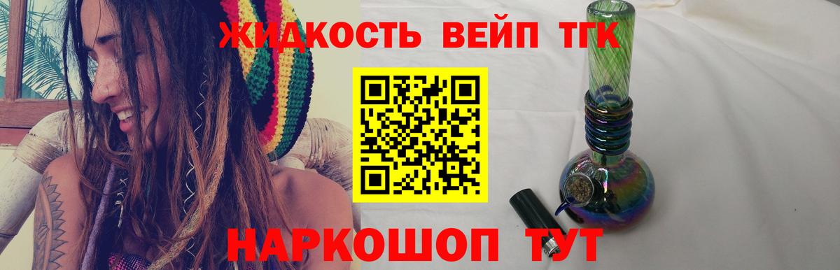 Дистиллят ТГК гашишное масло Назрань